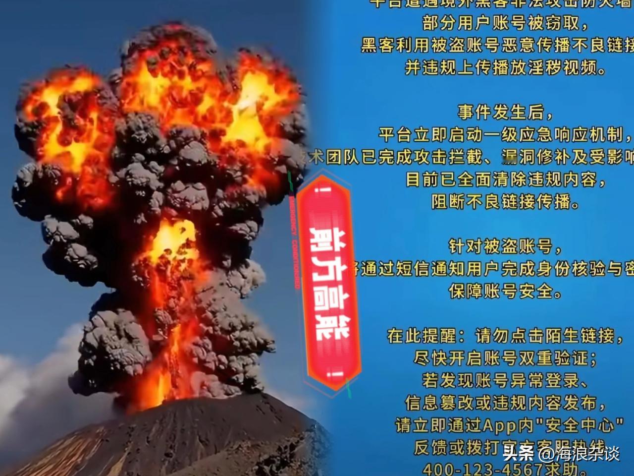 昨晚给所有的人都提了个醒！
各大平台警钟长鸣！
昨晚刷手机真是给我整不会了，大概