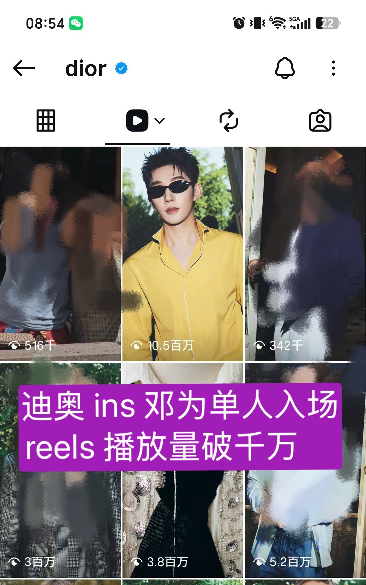 邓为海外人气也好高！首条ins👍破百万，迪奥邓为单人入场视频bfl破千万🎉?