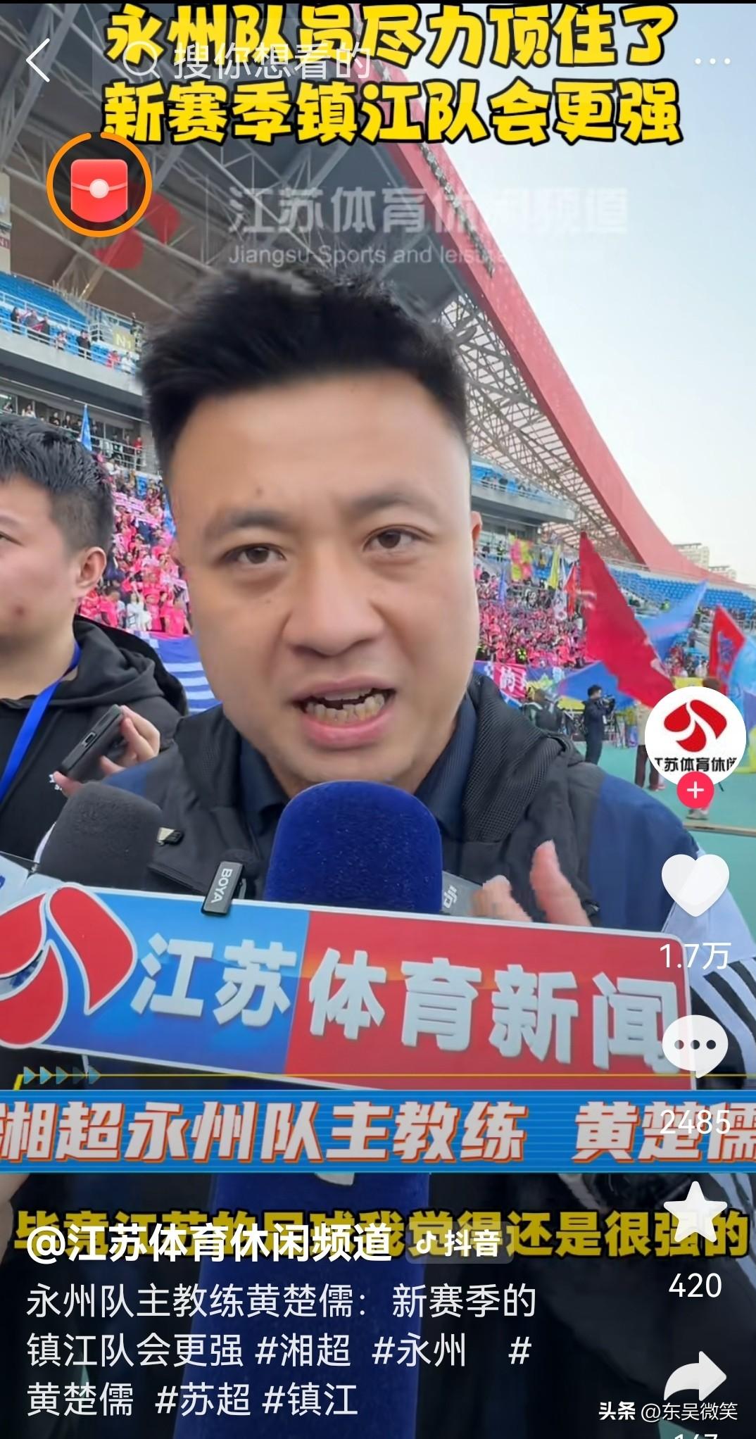 永州队的黄教练真是太会说话了，一球小输镇江队后，接受采访时说，
当我们0:2落后