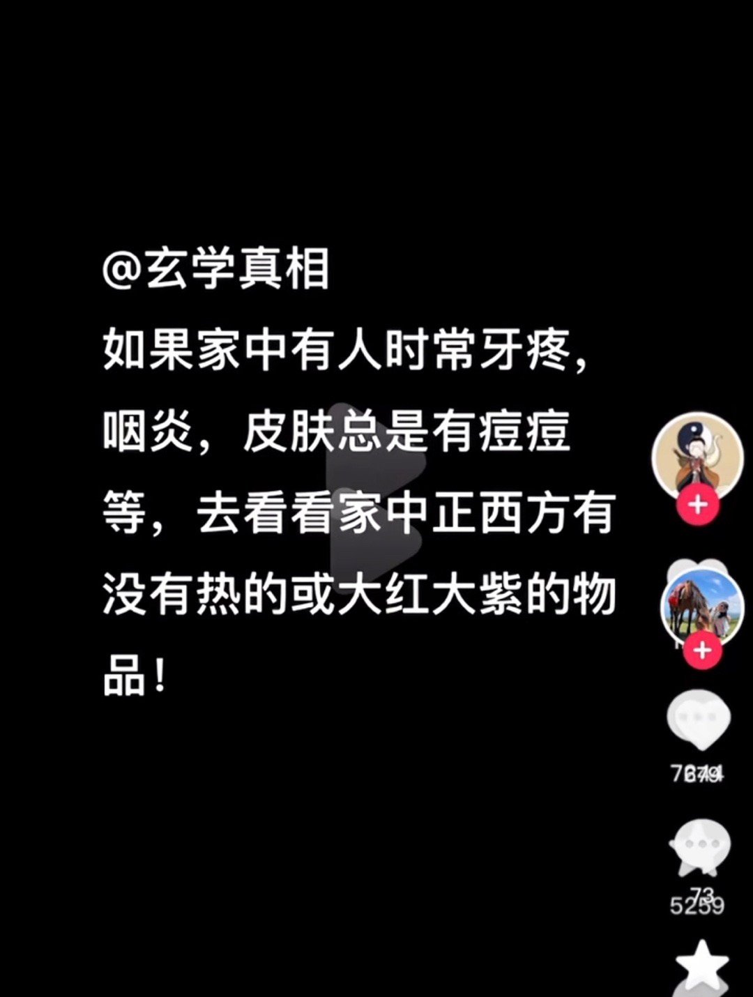 我试了……我的正西方有一个红色的玩偶[裂开]🙉 ​​​
