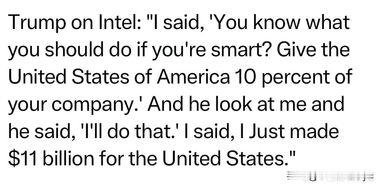 Trump 谈Intel：

我们拿到股份，不是像报道的那样…都说是“买的”，N