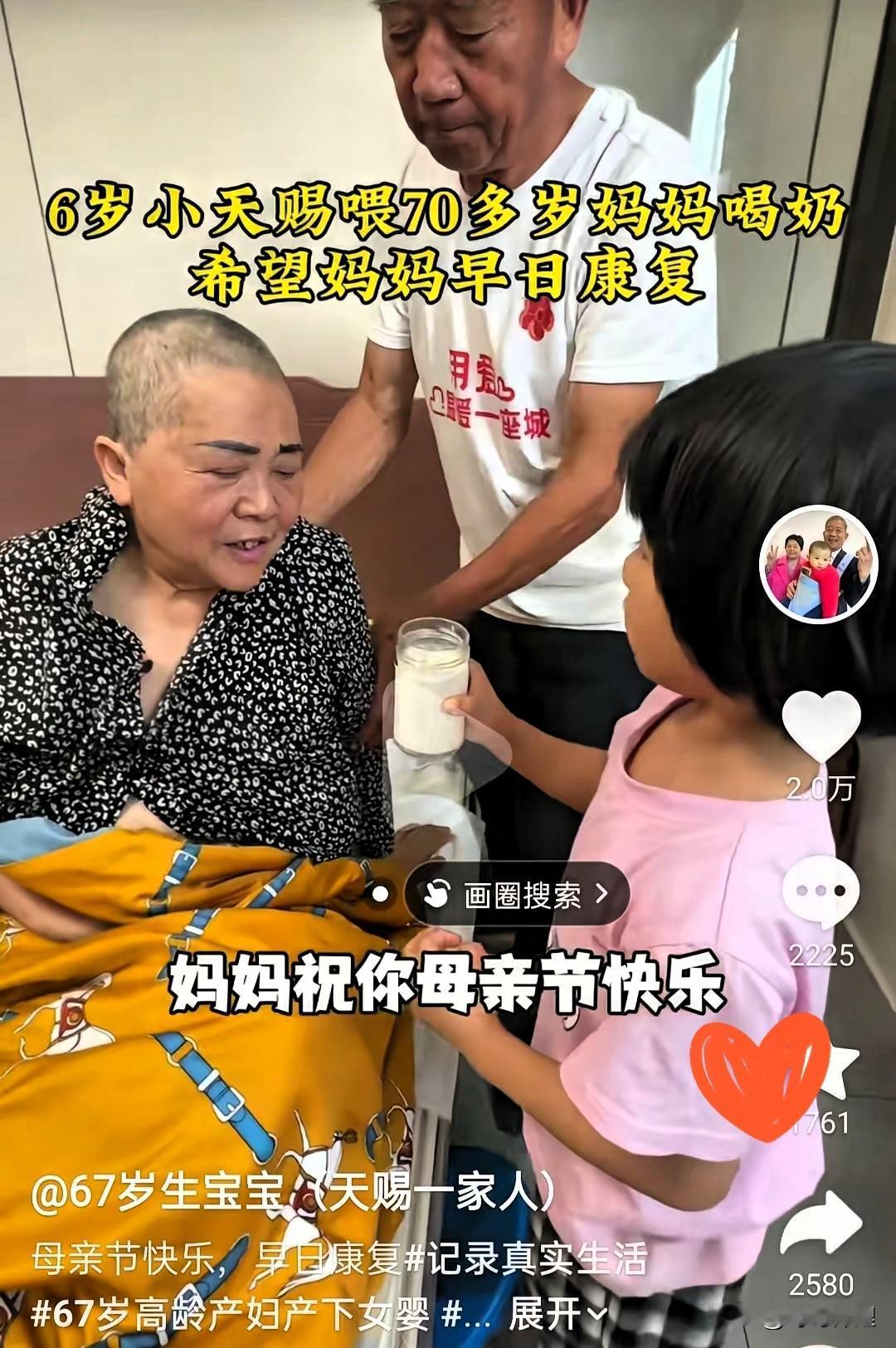 67岁高龄生娃，当年的网友的担忧，如今现实的巴掌还是落下来了。

母亲节黄维平发