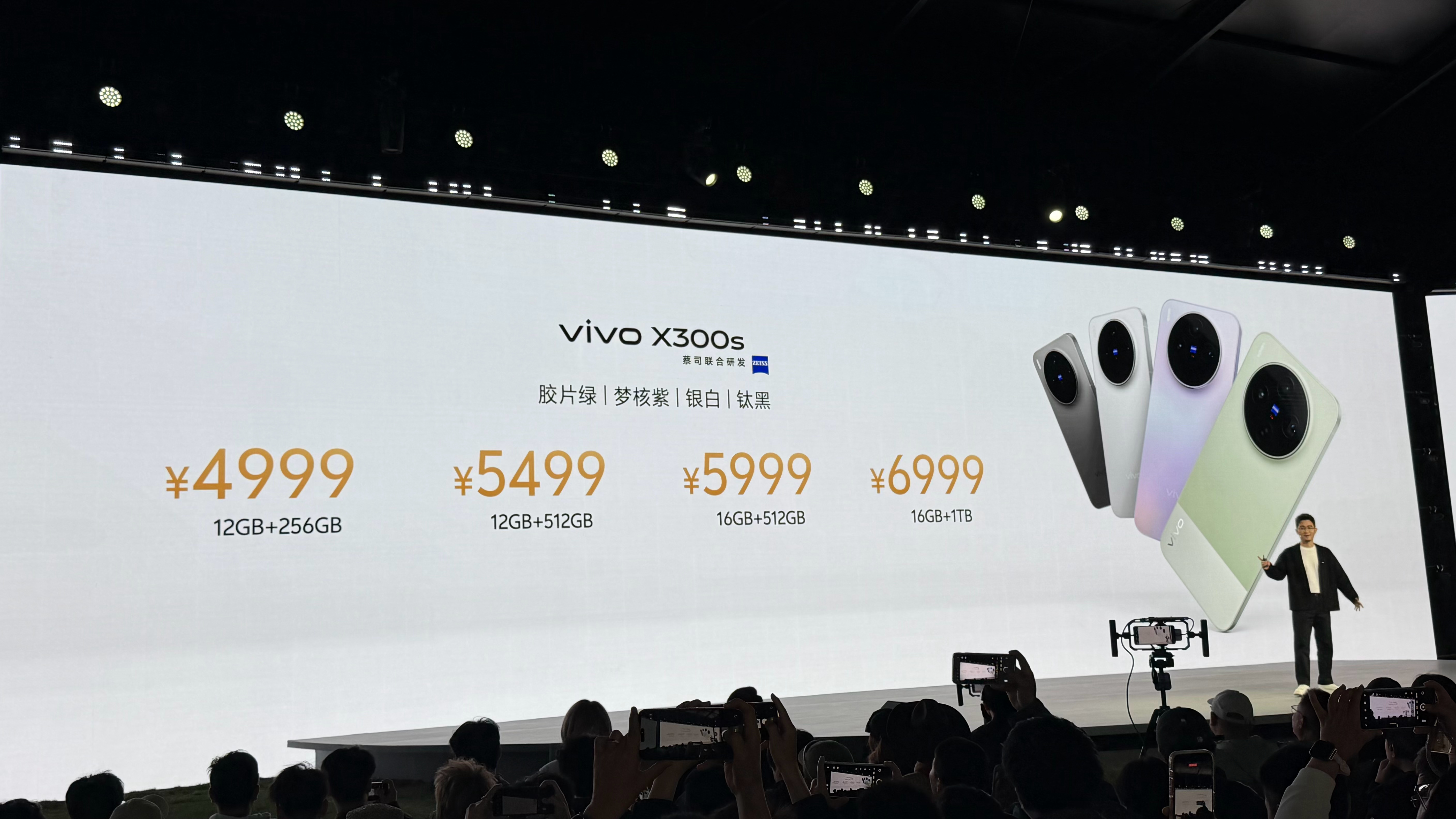vivo X300s超能小V单正式发布：4999元起！这次X300s直接塞了71