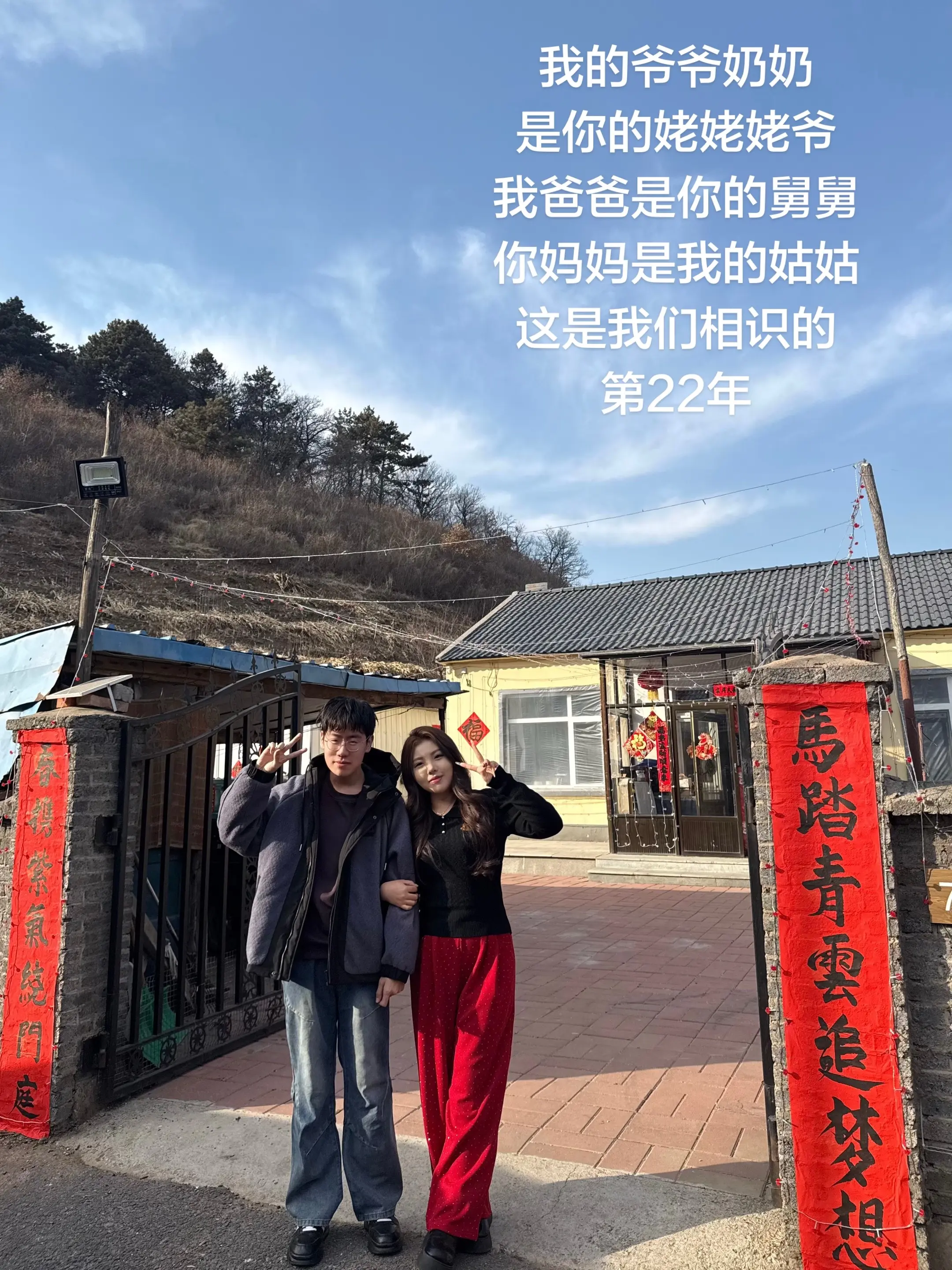 同为独生子女 不耽误我们是血脉羁绊 彼此撑腰 我细数 我珍重.