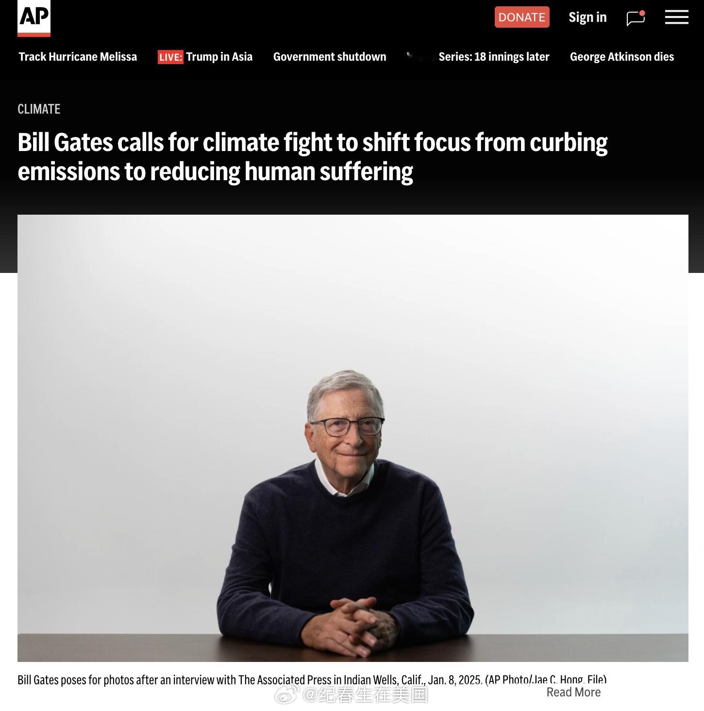 比尔·盖茨呼吁，应对气候变化的重点应从减排转向减轻人类痛苦。盖茨认为，气候变化虽