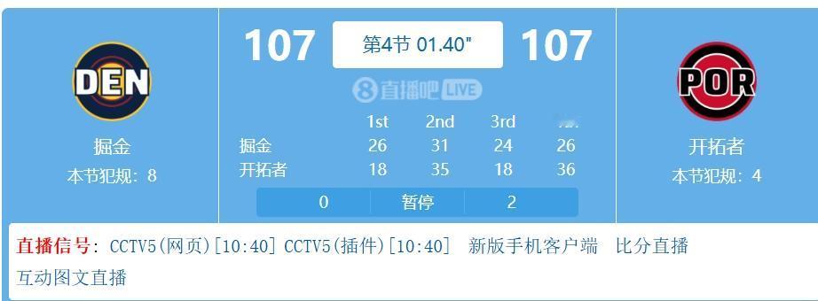 出场时间0分钟！
这是开拓者面对掘金的比赛，杨瀚森的出场数据！
0分钟！！！
大