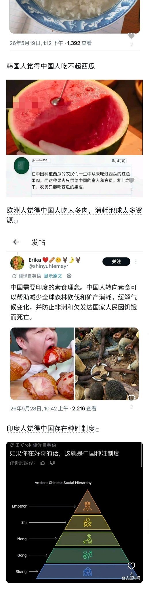 老钟太坏了给全世界做镜子 