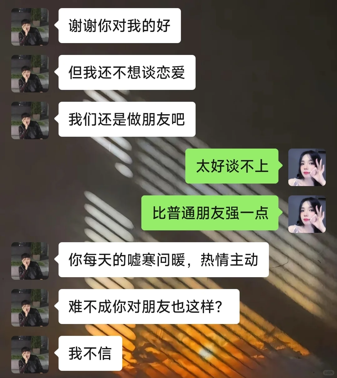 当男生说做朋友，聪明女生这样回