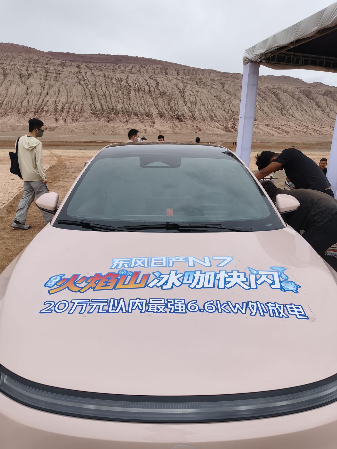 在81℃的火焰山开个冰咖店，这事你敢想？就有车企这么做了，还向路人免费赠送冰咖啡
