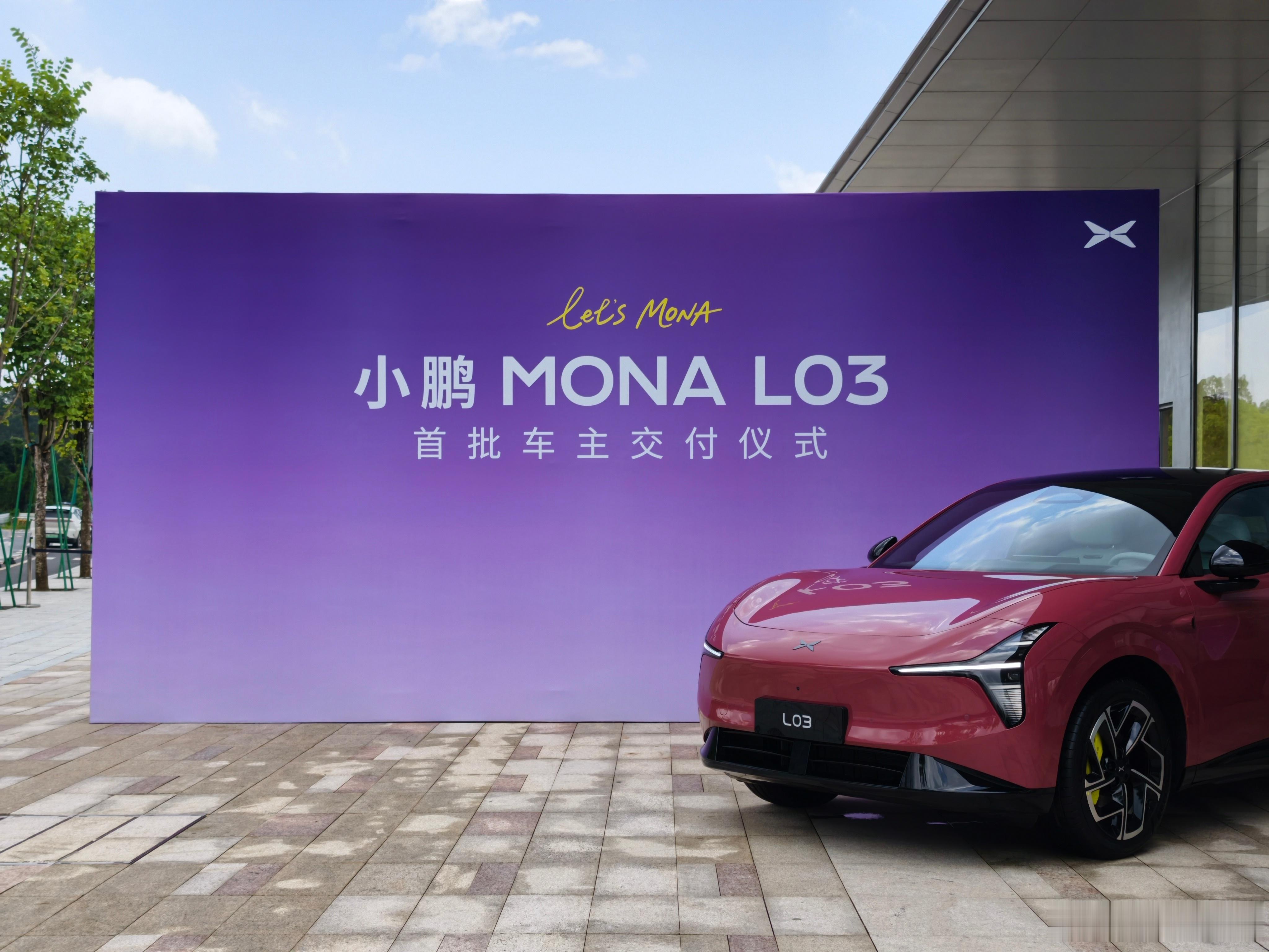 何小鹏给MONAL03首批车主交付这速度，从7月16日慕尼黑全球上市到现在，只用