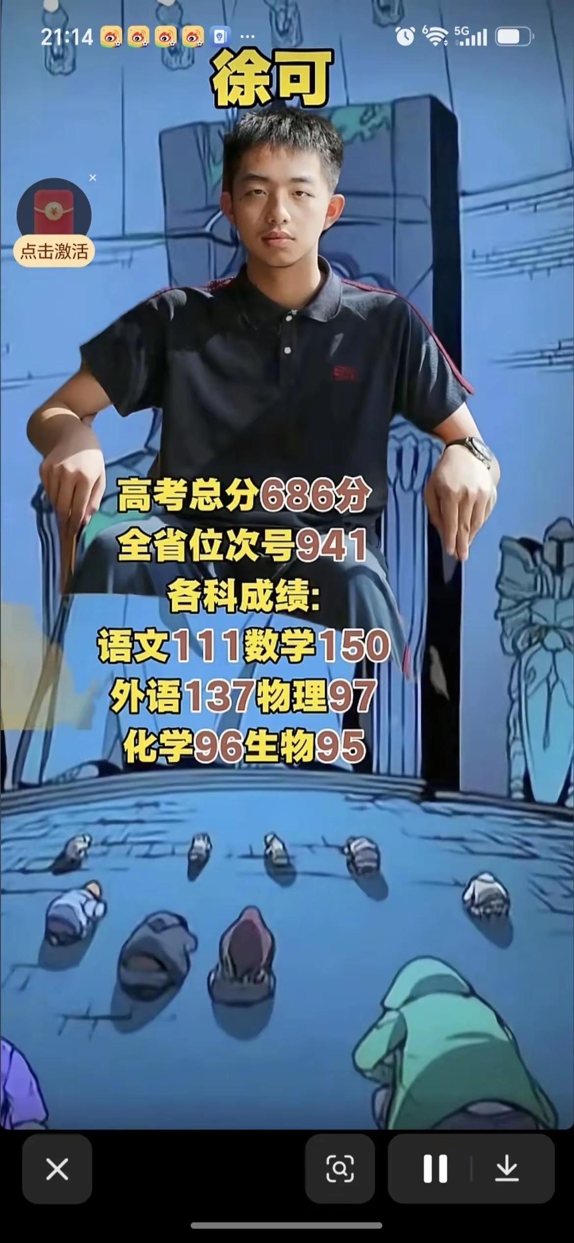 乐清的大喜事？

在众多学子高考后的期盼中！

乐清市知临中学学子徐可，他的一门