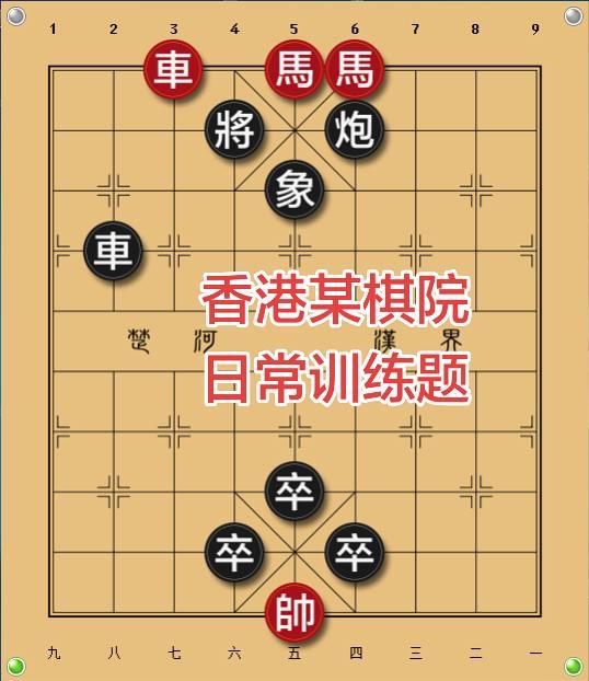 象棋残局 喜欢象棋关注我