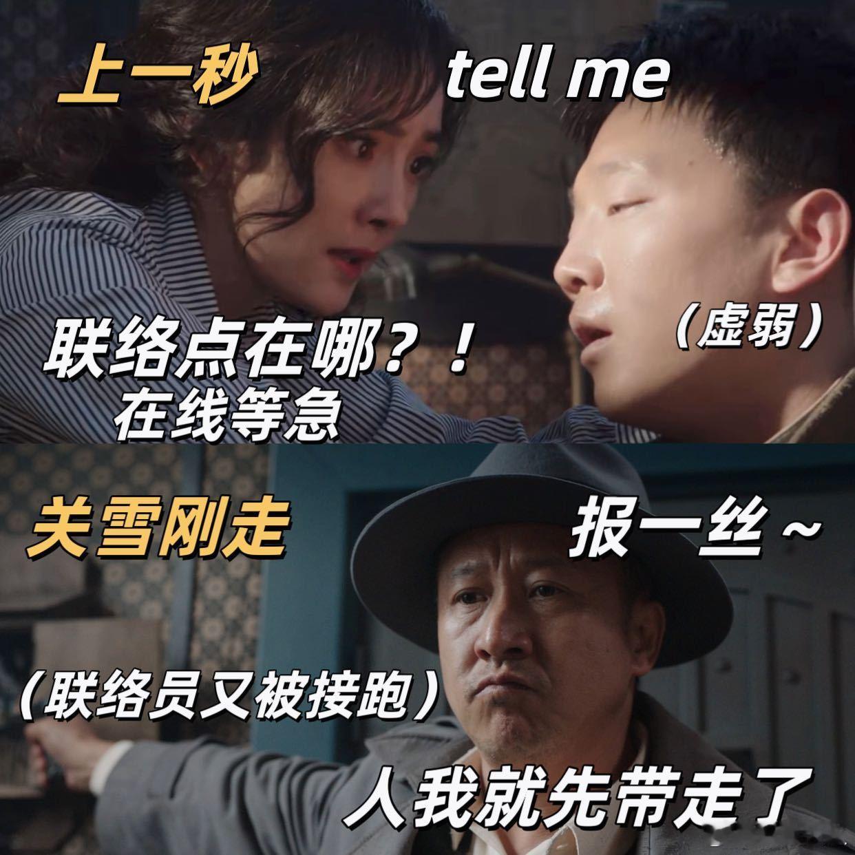 哈尔滨一九四四错过线人，这不就像是谍战版的“密室逃脱”吗？杨幂的演技我觉得没那么