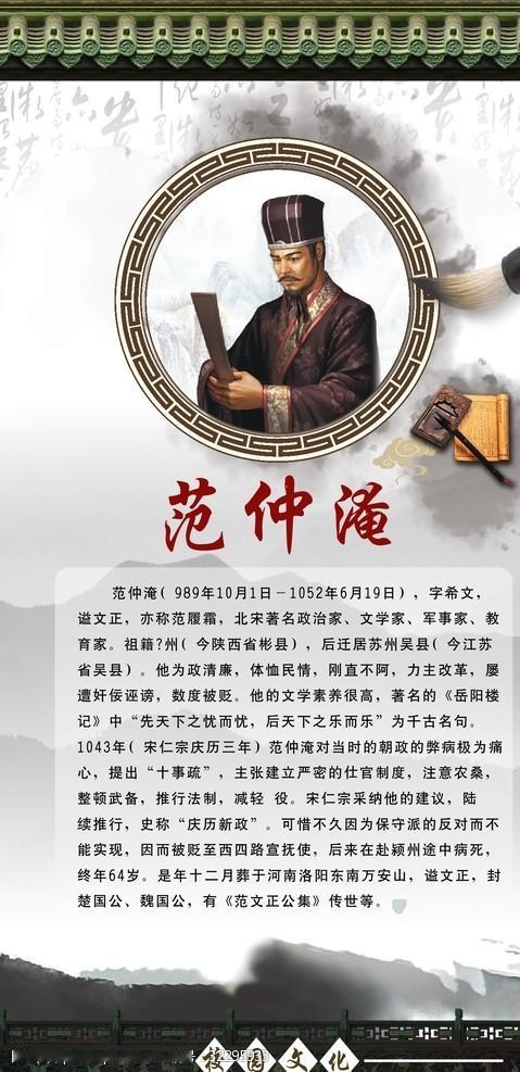 《范仲淹：被贬八次，却把“贬所”全开成网红打卡地——他不是在流放，是在用脚步给大