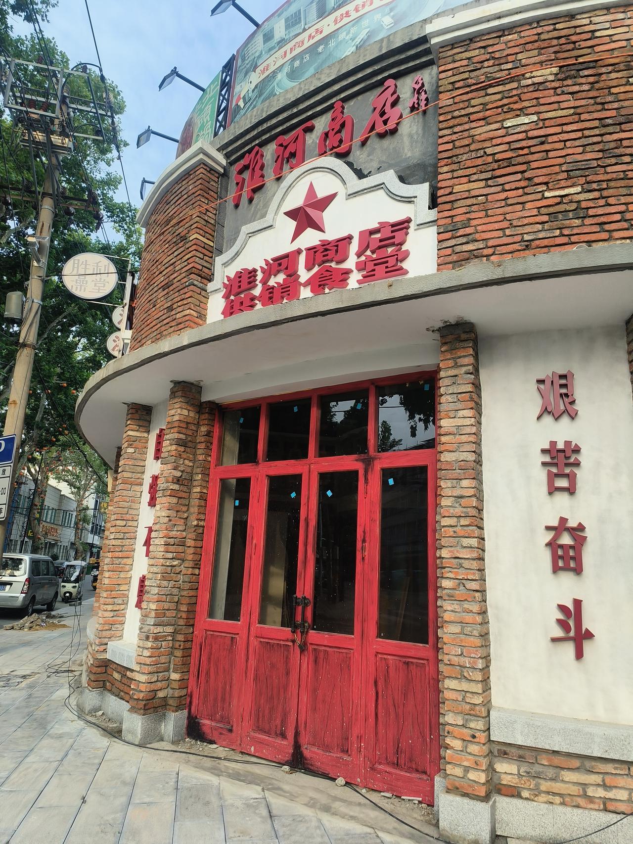 田家庵淮河路上的淮河商场附近，仍在打造，营业的不多，不久的将来，希望能尽早有生机