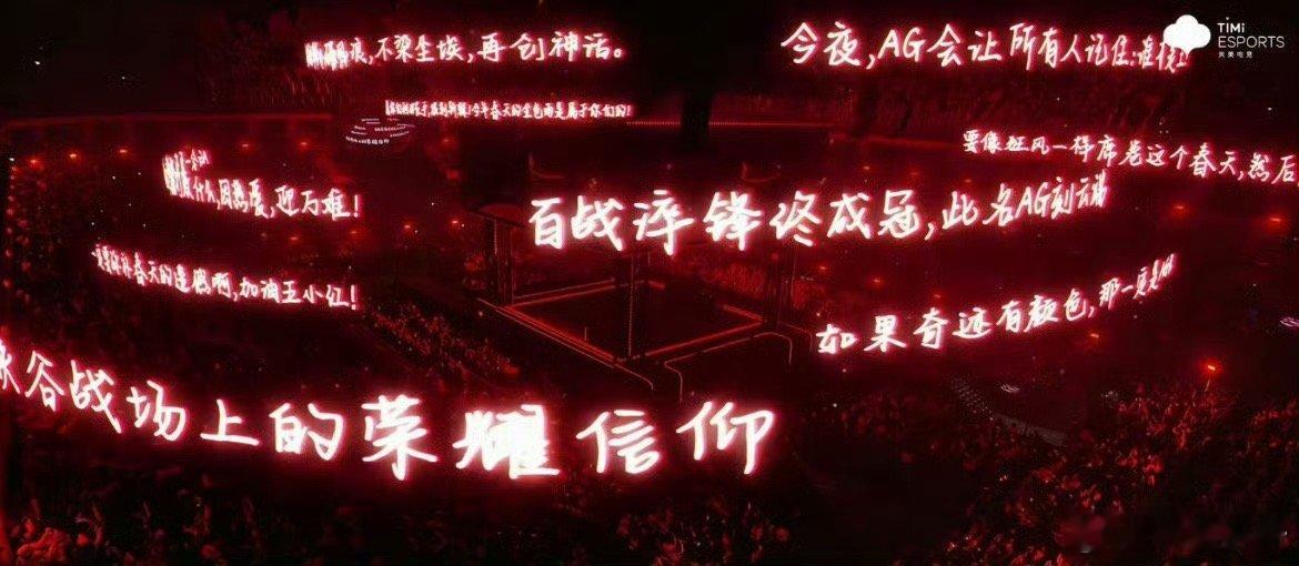 AG开场好帅家人们谁懂啊！AG 这开场直接帅炸，红光照耀氛围感拉满，一整个被拿捏