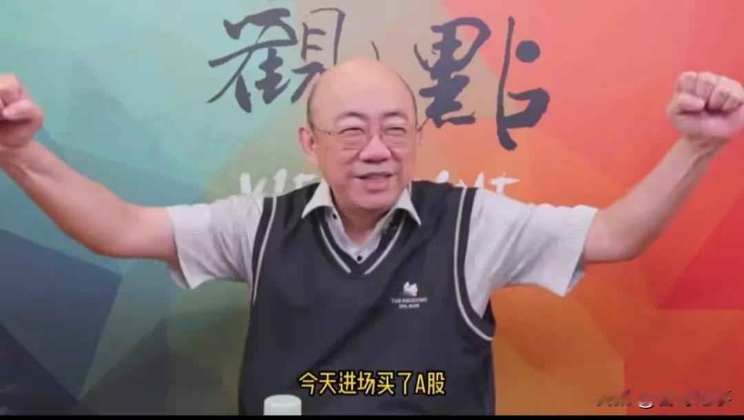 亮哥抄底大A股了……！
    亮哥在节目中回应了大陆网友的提问:
    网友