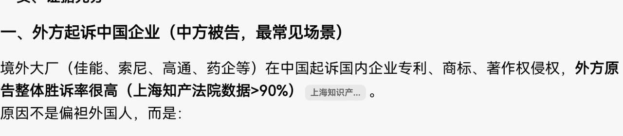 【外国大企业起诉中国企业90% 会赢】

最近一段时间，我说了不少次法律界的事，