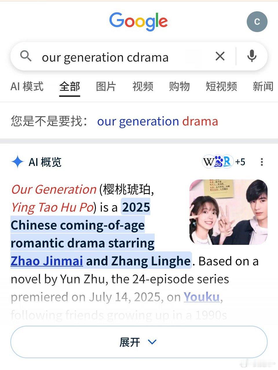 赵露思这部剧也是现偶天花板了优酷上现在现在还有700万人在线观看 