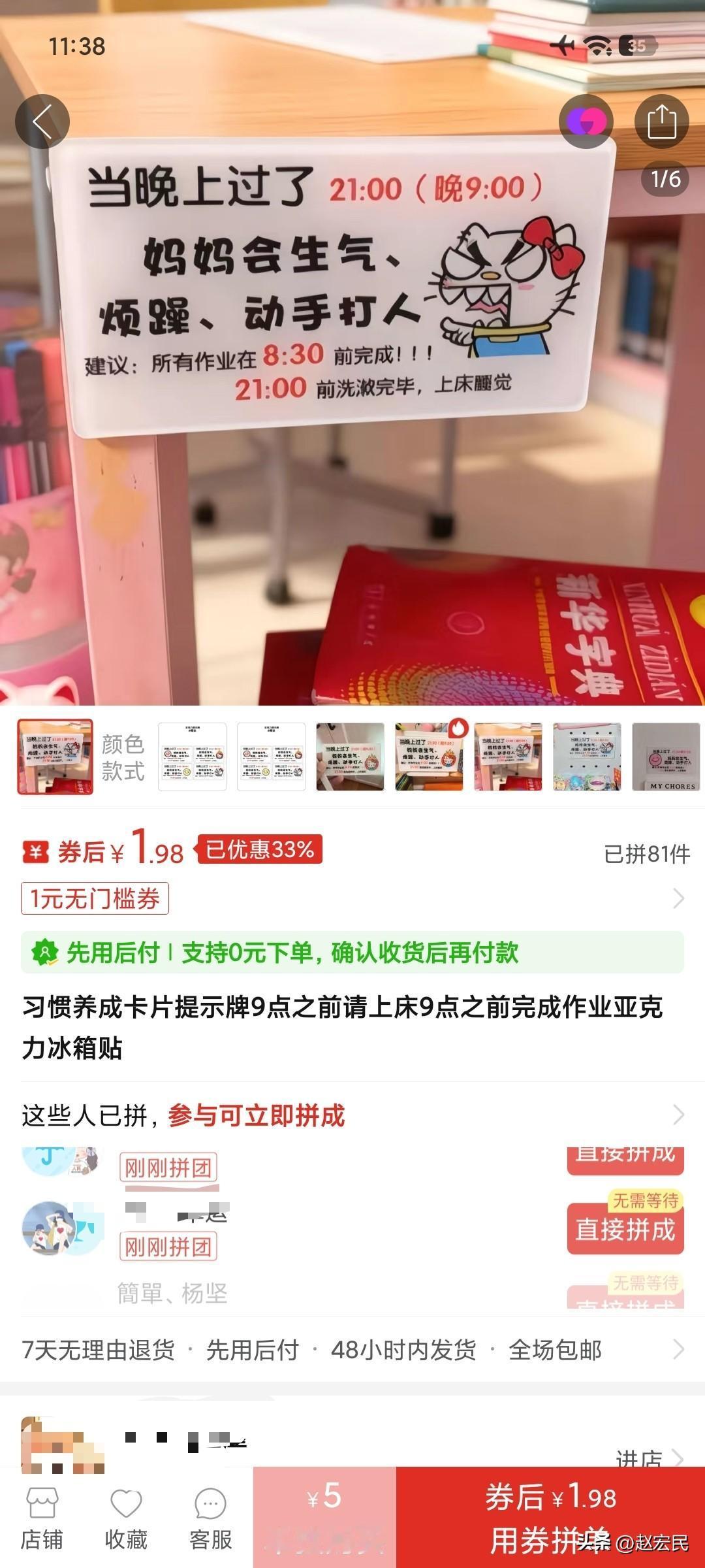 经常在电商平台看到这种家乡给孩子的温馨提醒，内容居然是“晚上过了9点，爸爸妈妈会