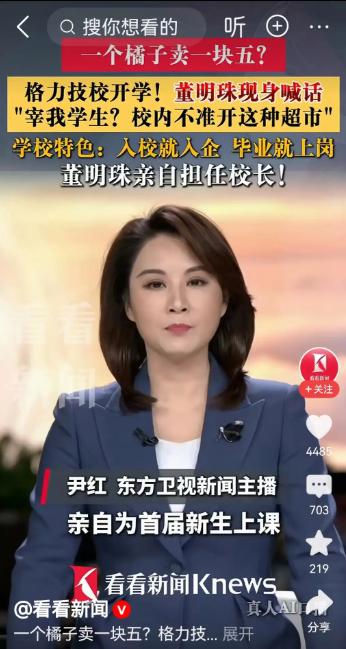 董明珠总是出其不意，这次直接把格力技校的小卖部关停了。

事情的起因很简单。开学