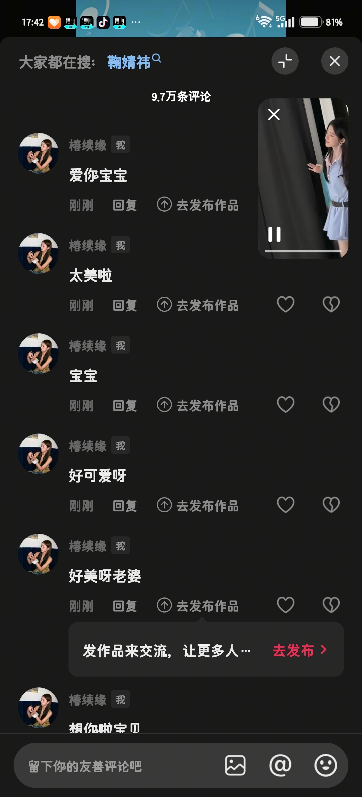 7.25🎵专栏 · 📚🍊口袋