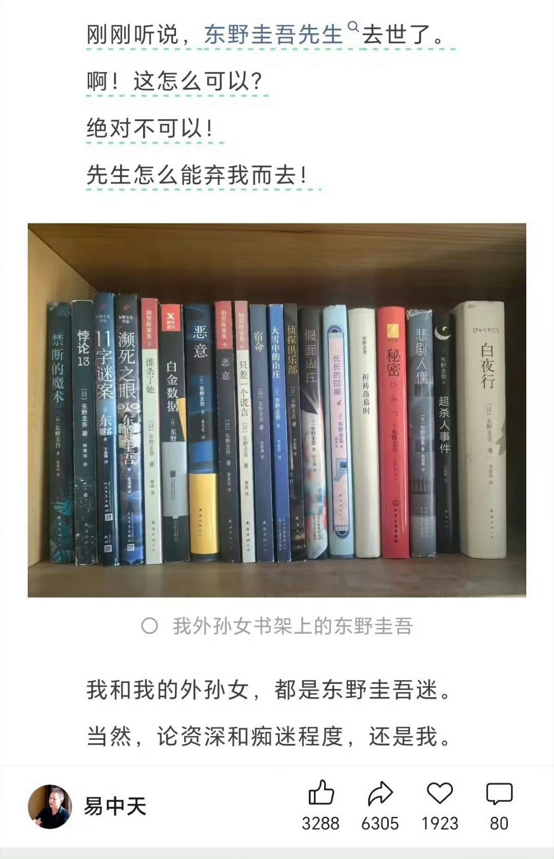 易中天怎么跟个老处女一样？ 
