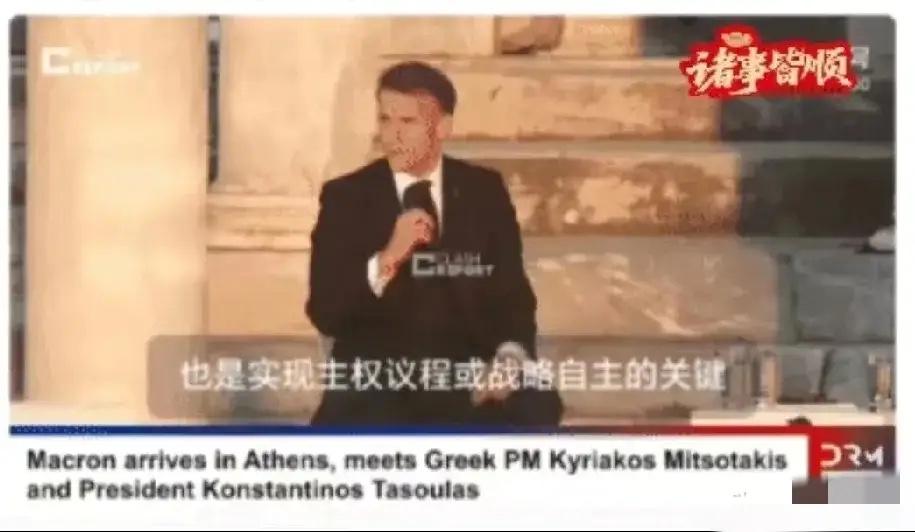 4月24日，法国总统马克龙表示，欧洲工业当前面临的主要挑战之一，是中国问题。中国