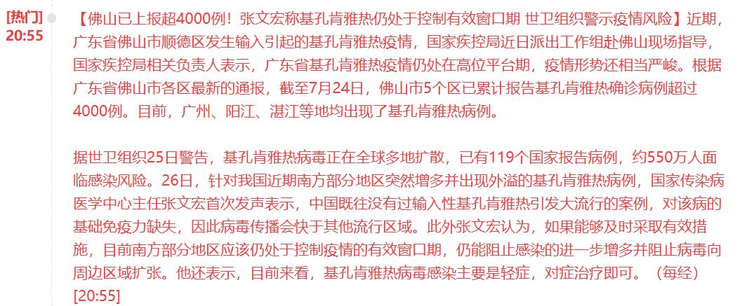 周末基孔肯雅热病毒再次引起了热议，下周一医药板块应该有望顺势大涨了？

众所周知