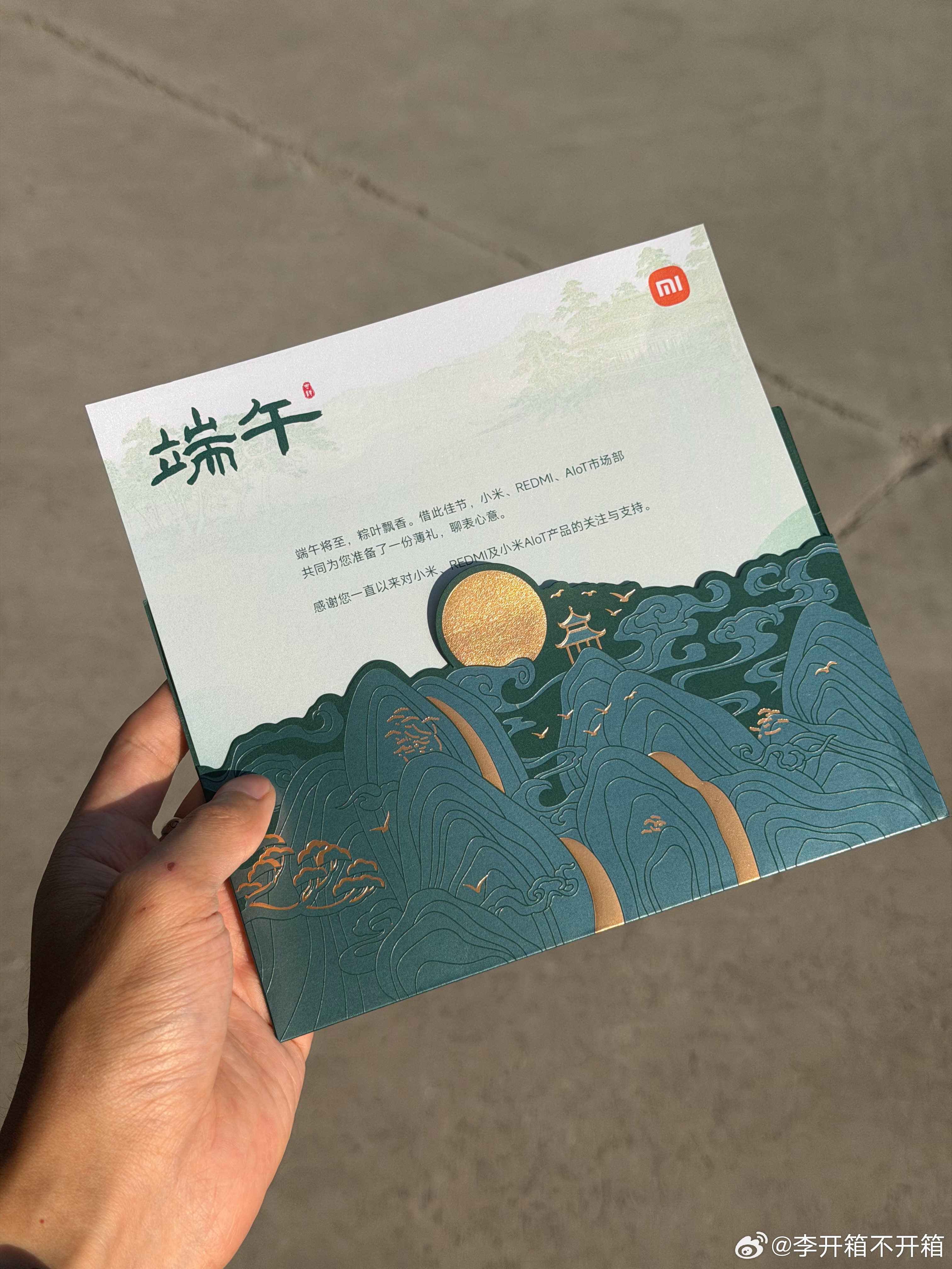 感谢我米小米手持风扇