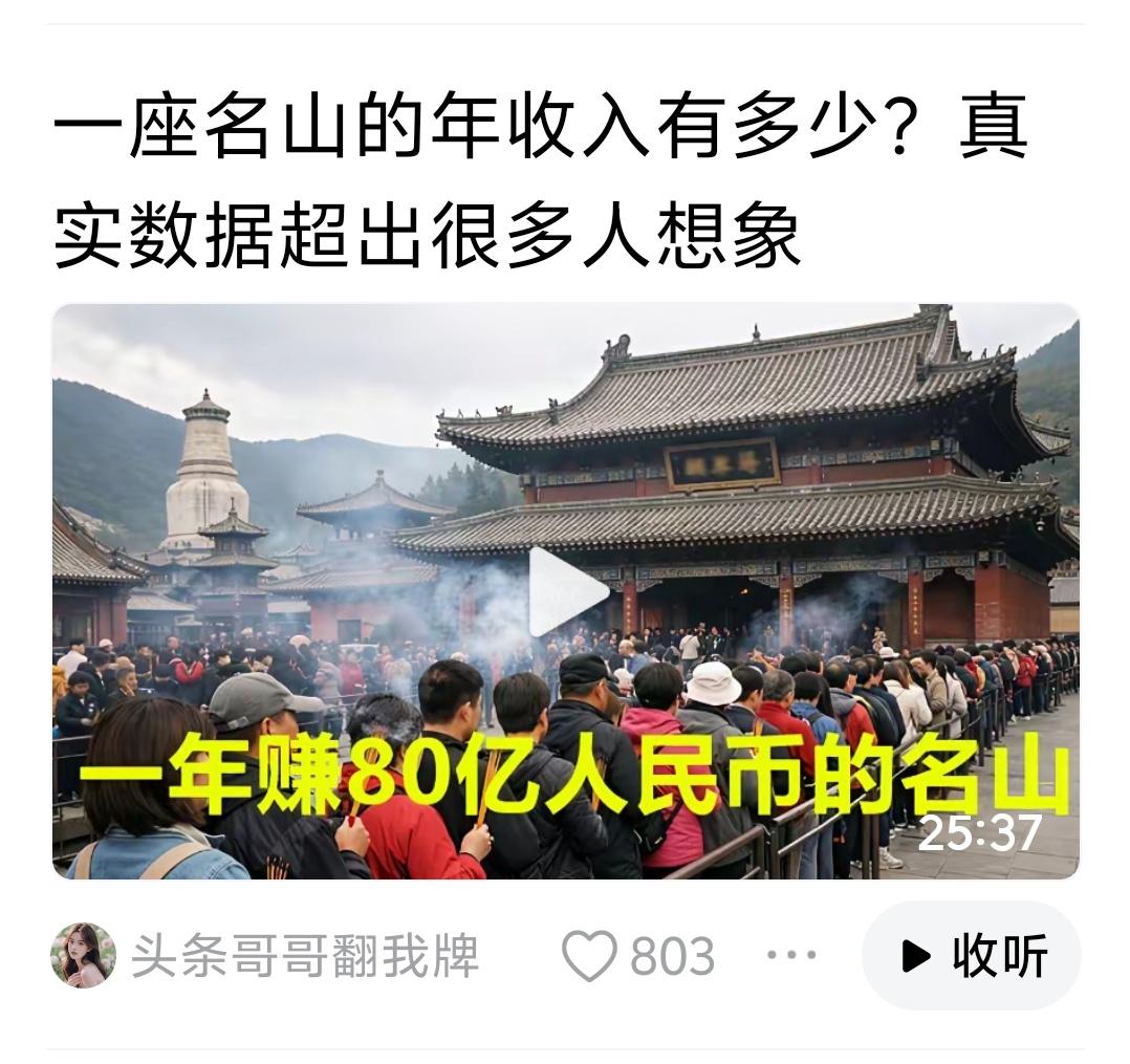名山大川归全民所有。
①全民财产，管理经营收入必须公示流水，全民监督。
②全民掏