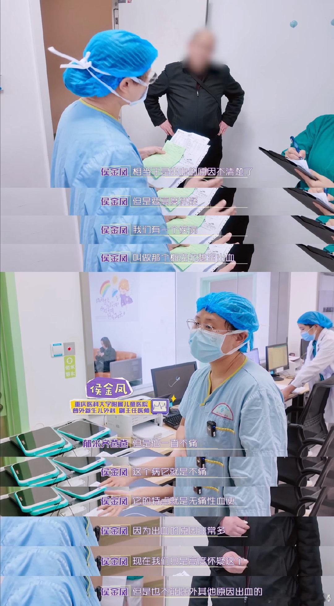 15岁男孩无痛便血十几次失去意识闪闪的儿科医生 比起疼痛，没有痛感的出血更危险，