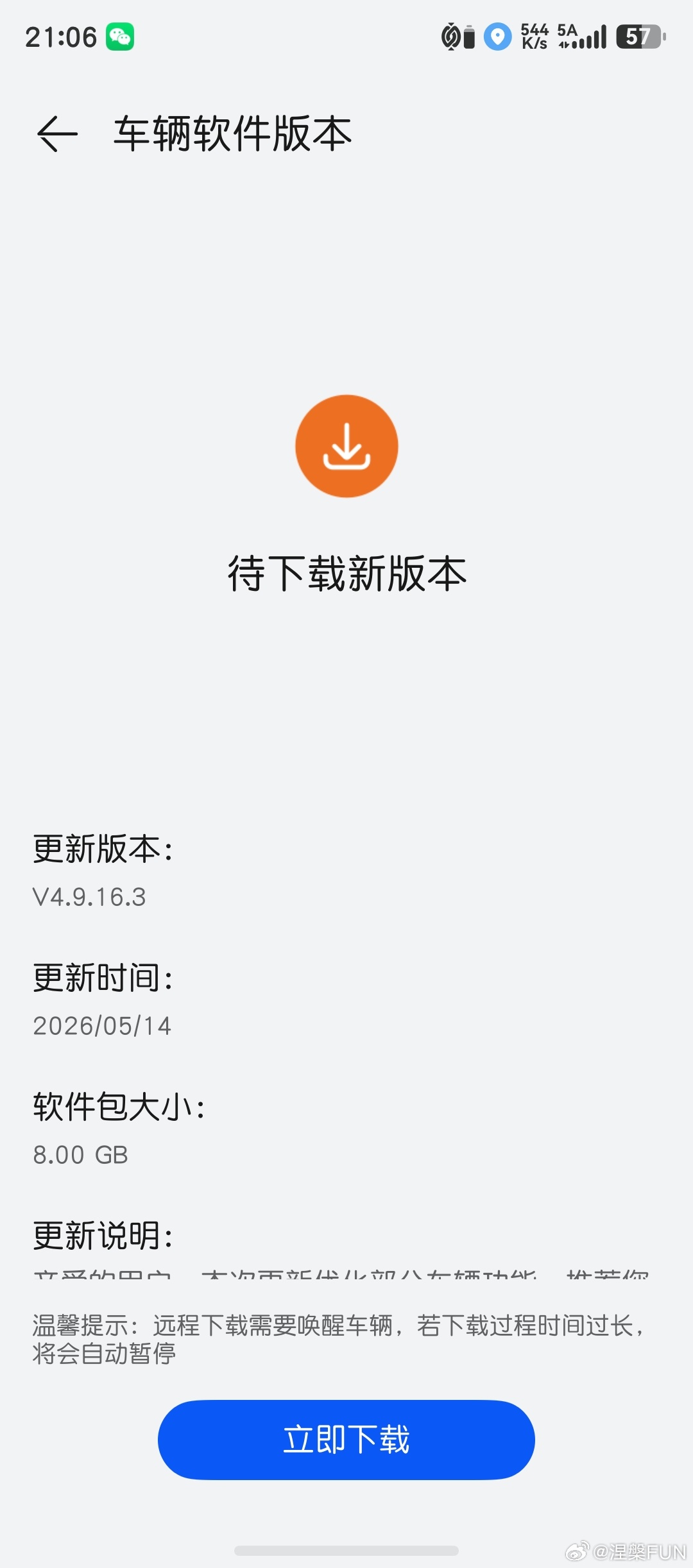 智界R7新版本已经推送了哈，老款也要焕发新春了喂！ 