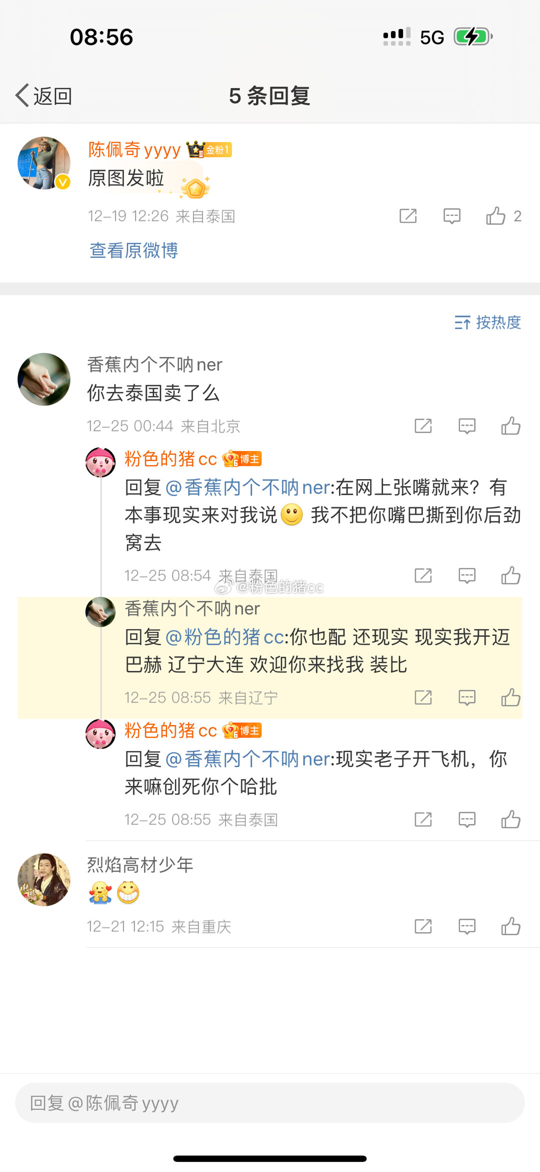 你好不得鸟嘛，魔法披风，只晓得在网上批跨卵跨， 还开迈巴赫，就这素质， ​​​