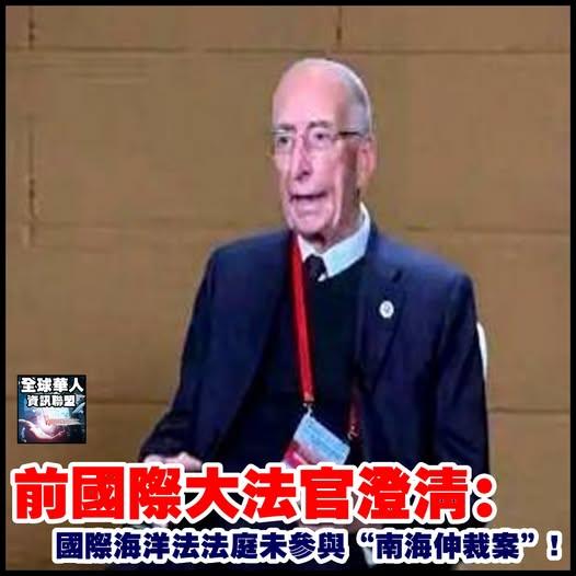 原来所谓“南海仲裁庭” 竟然真的是一齣戏！

早在 2016 年裁决出炉时，国际