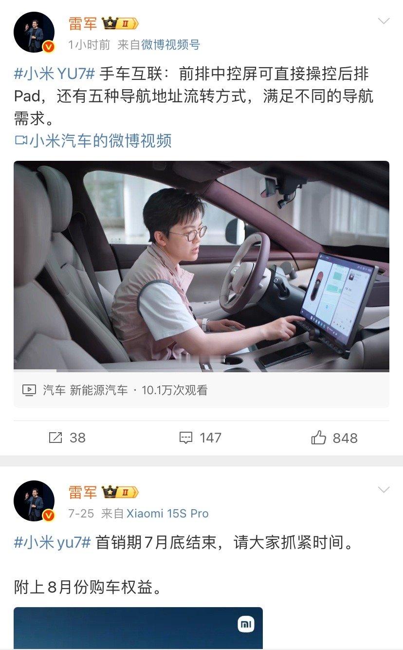 雷总周末双休了？企业家里的劳动模范，周末居然没发微博，一群粉丝在催更😂 ​​​