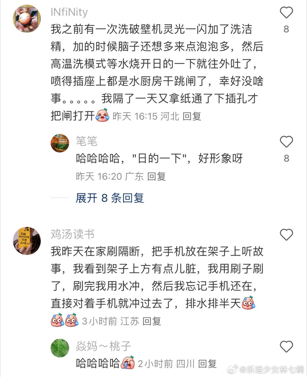 不干点活都不知道自己能闯多大祸 
