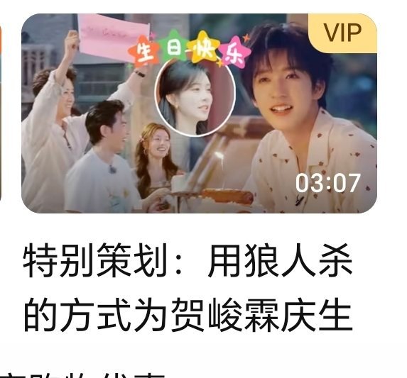 贺峻霖哎呀我们桃花坞还专门出了一个给我们峻霖的庆生小片，大家快去看！贺峻霖的平均