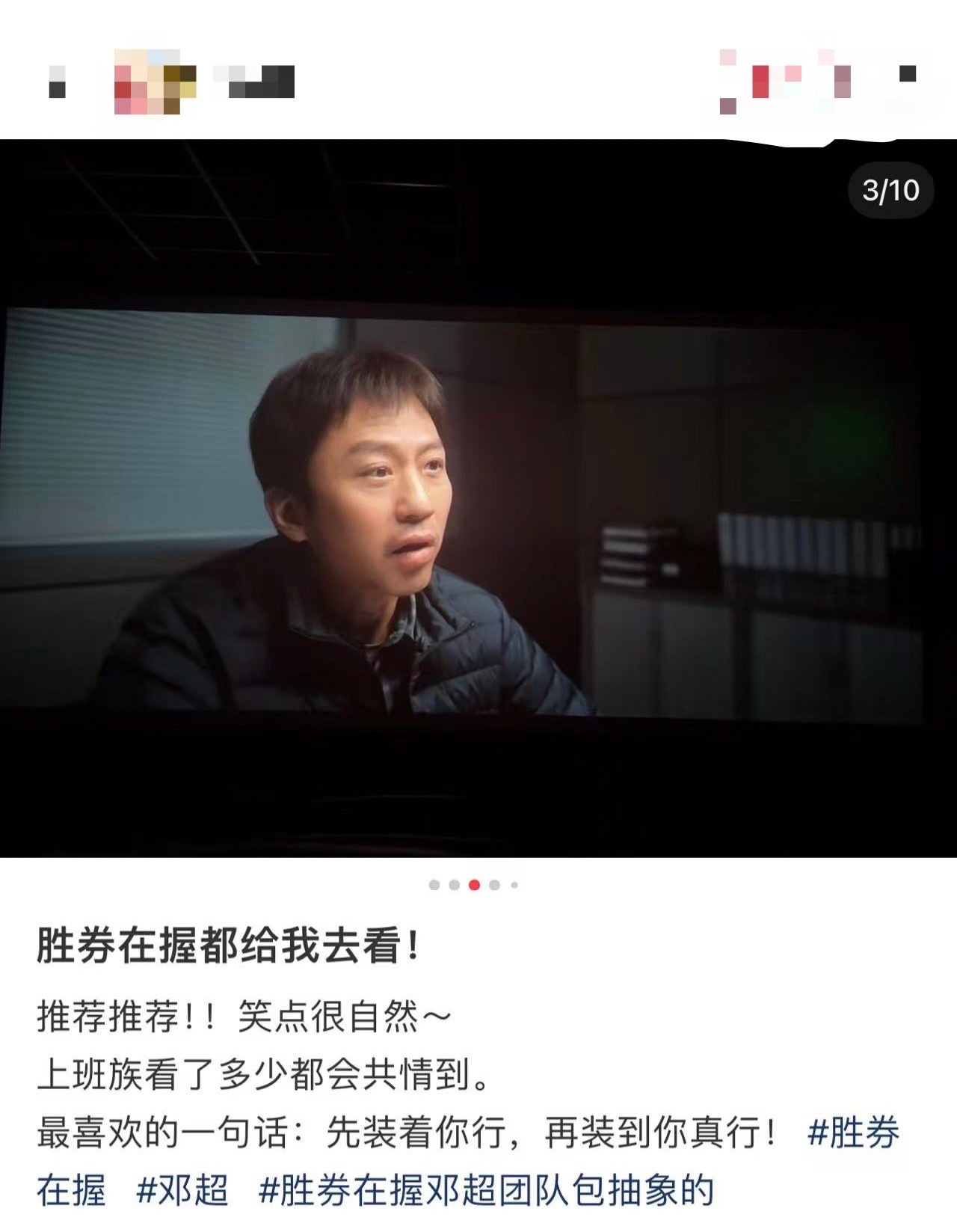 胜券在握讽刺式喜剧  胜券在握看笑了也秒懂了😢电影中真的有很多台词让人会心一笑