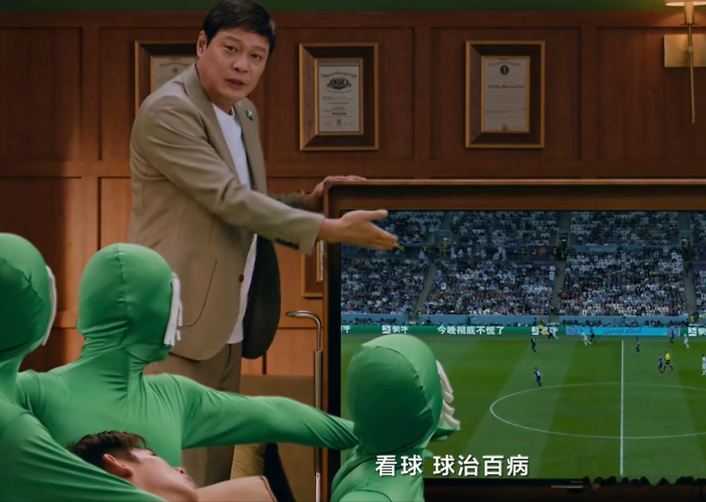 杨紫范志毅黄健翔的世界杯新角色世界杯终于要来了！蒙牛这波喜剧直接把开幕式的快乐拉