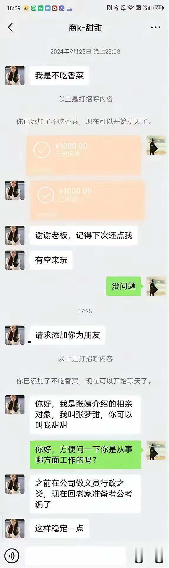 不吃香菜记性看来真的是不好，还会骗人。 