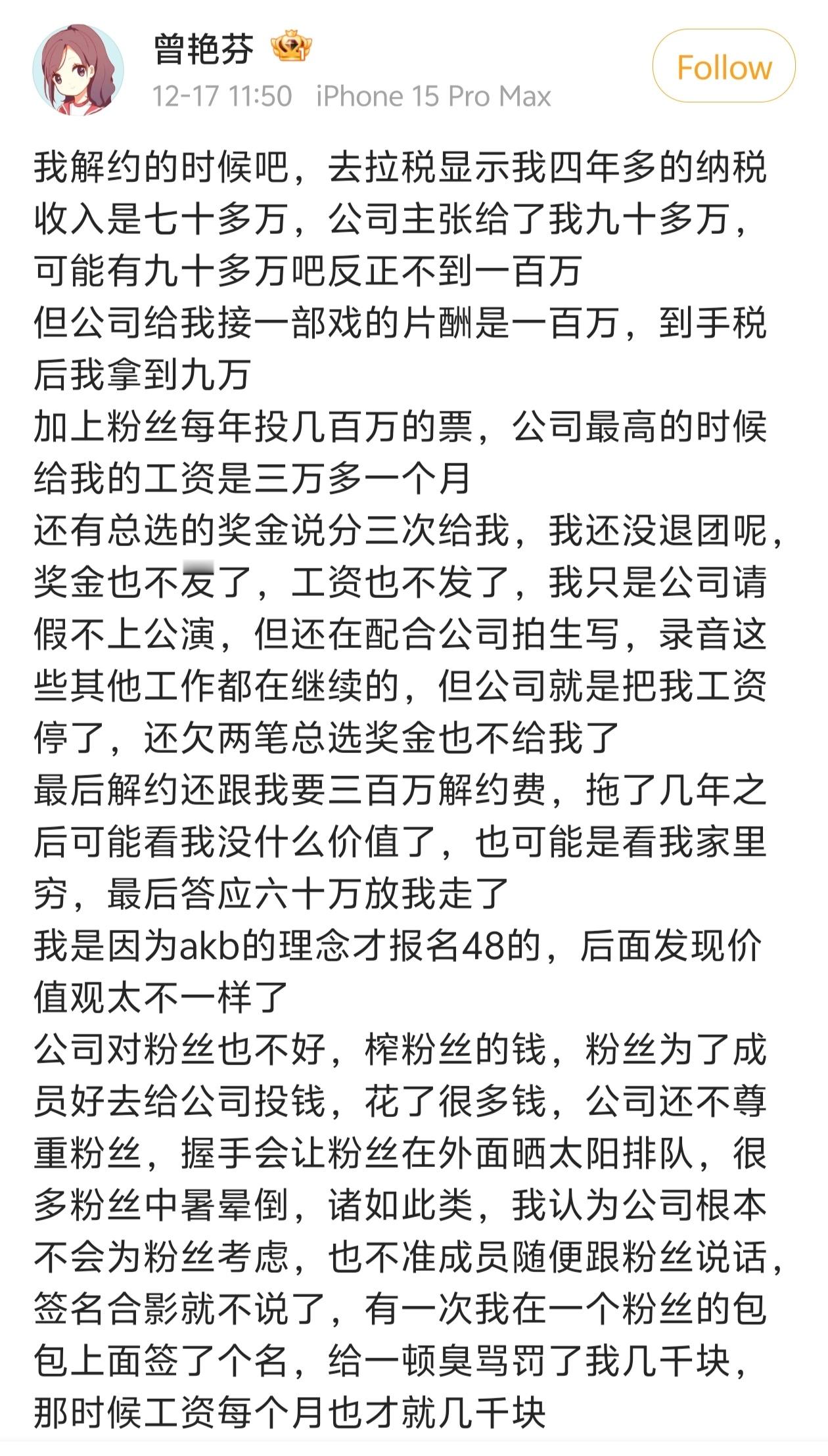 丝芭 陪酒 像曾艳芬这样的大TOP都91分账，丝芭多压榨人了
