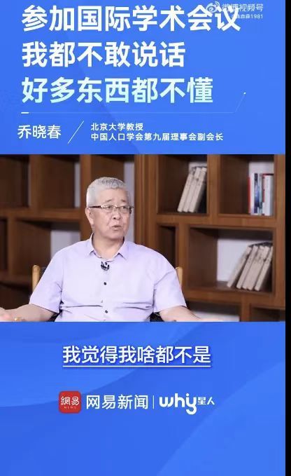 问这位没有在北大读过一天书的所谓“北大教授”：1）中国到底有没有基础学术根底？2