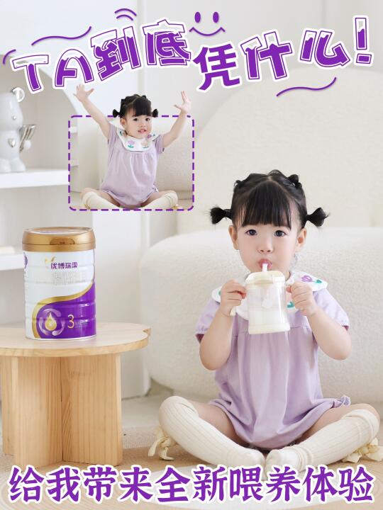 TA到底凭什么❗给我带来全新喂养体验