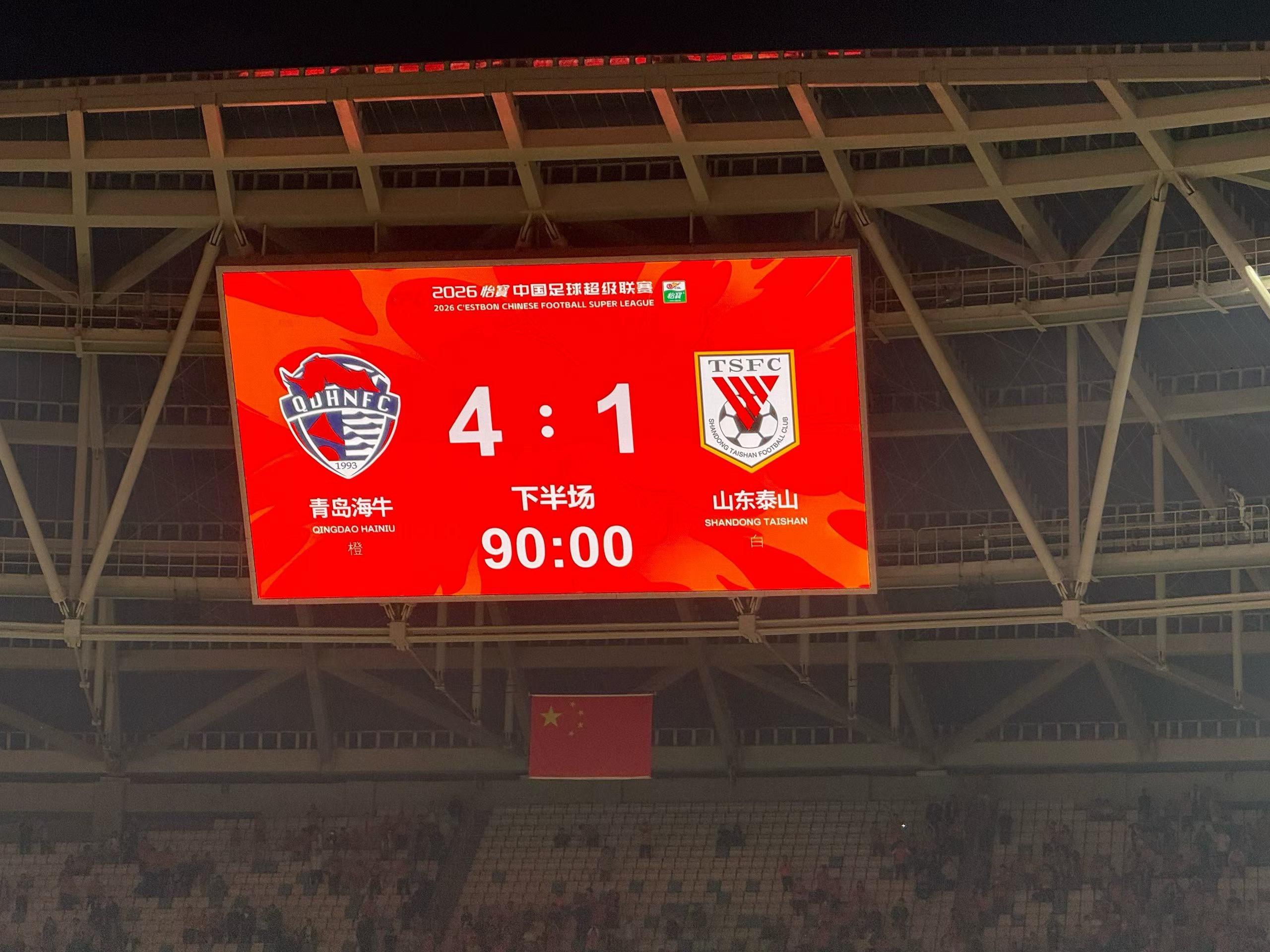 齐鲁德比青岛海牛4:1山东泰山 战斗青岛队！！赢球啦⚽️！！看台氛围超好！！！