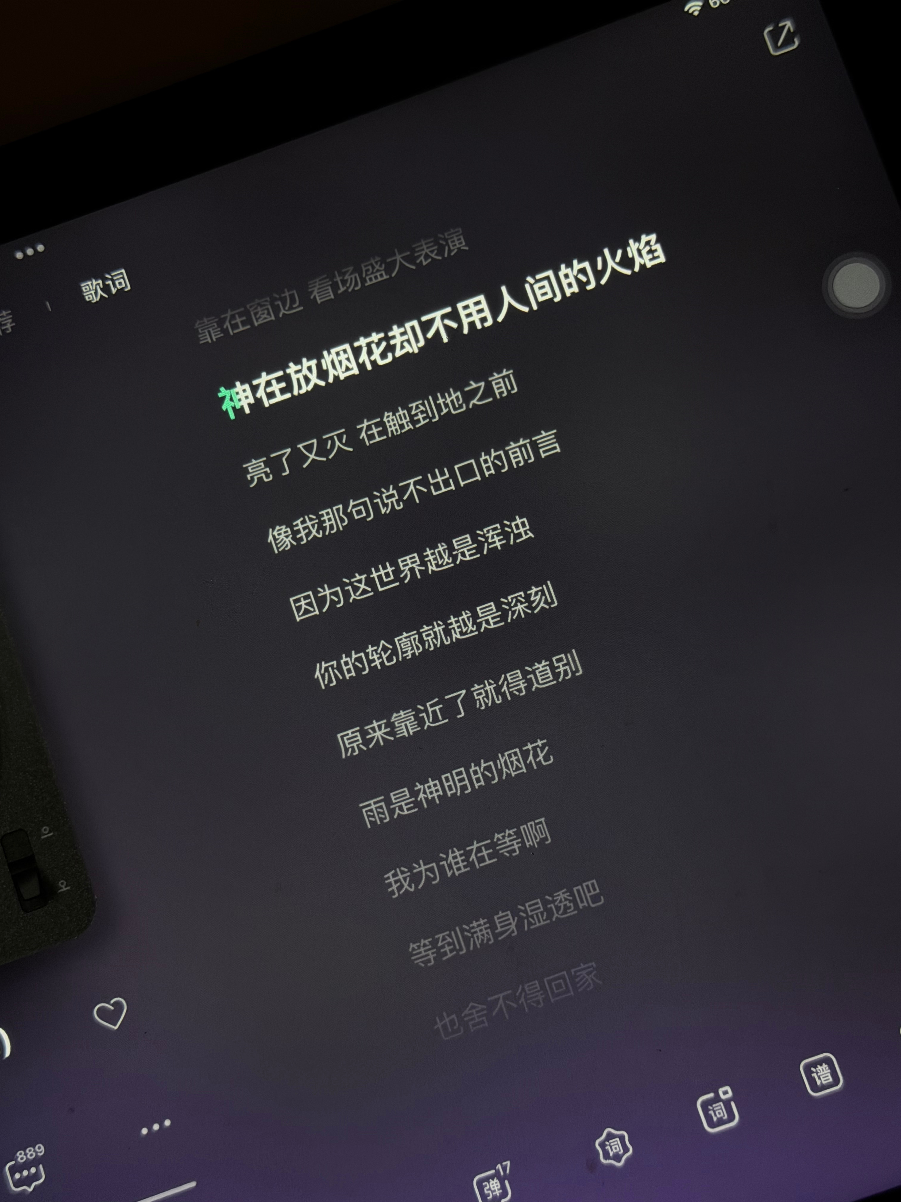 完全是亞熱帶季風「雨是神的煙花」感受……