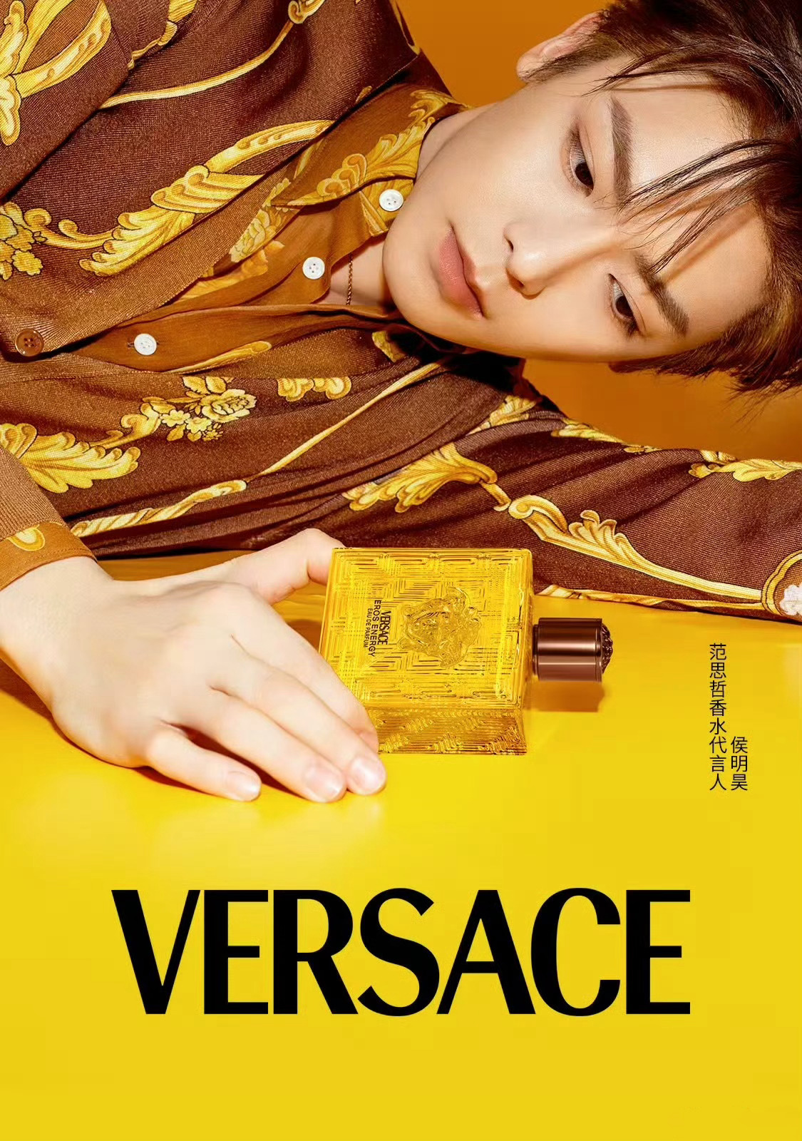 侯明昊 × VERSACE范思哲香水代言人出镜 EROS 系列全新「炽爱之水」香