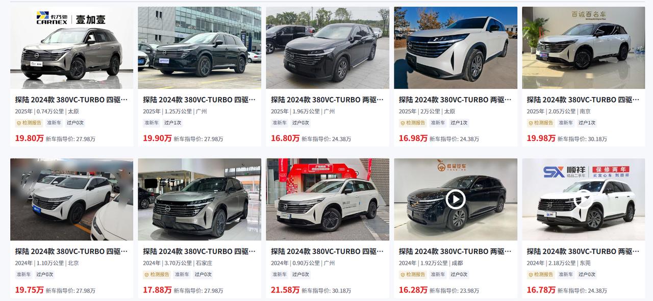 二手探陆到底值不值得入手？今天咱们就掰开揉碎聊聊
一、首先是这价格确实跌出性价比