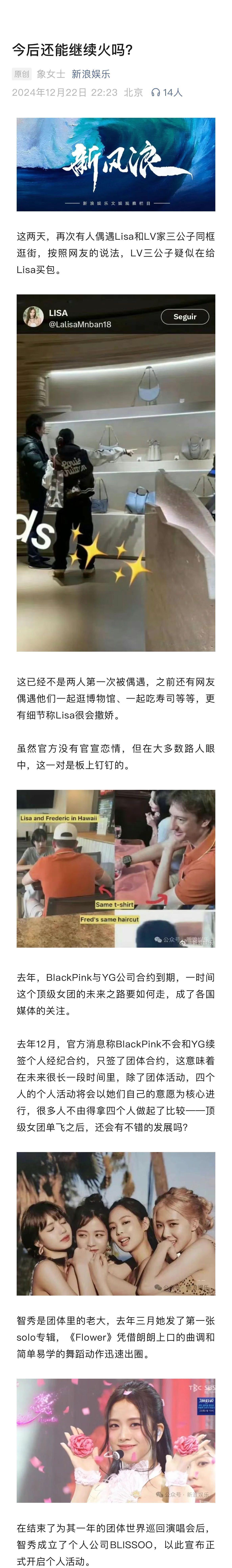 blackpink目前谁发展最好  blackpink单人发展谁赢了  智秀主演