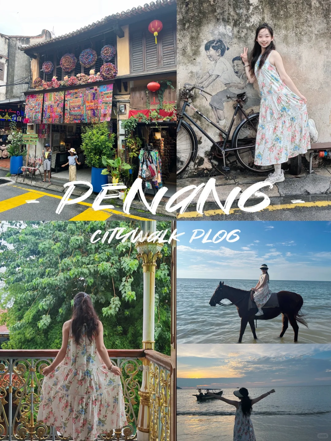 🇲🇾槟城去了还想去🪭两天一晚保姆级攻略